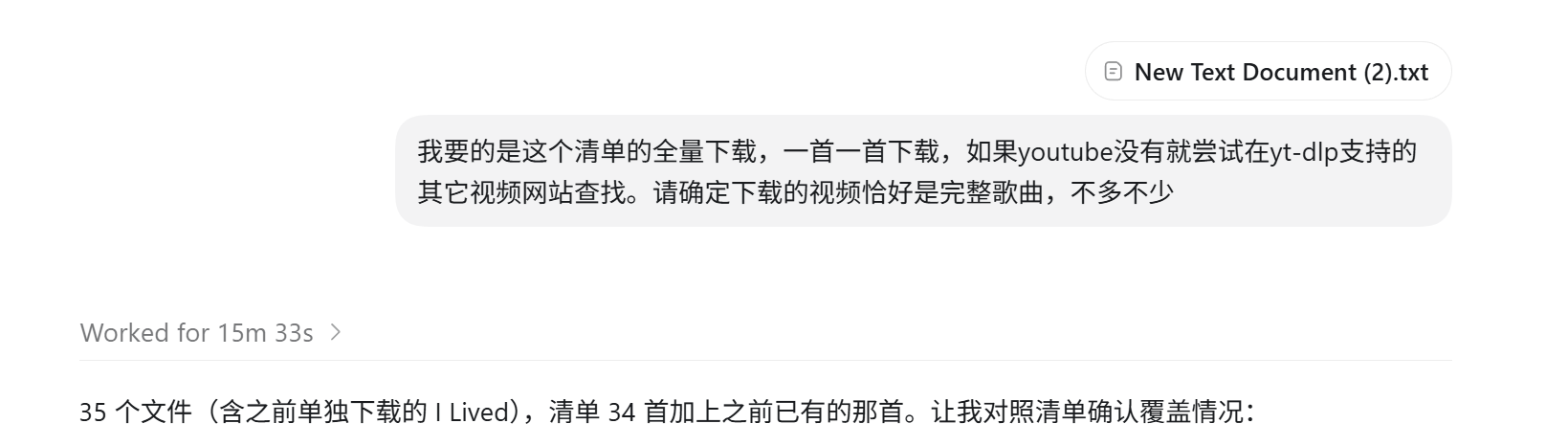 2026.08.13 探索未知记录附图 2