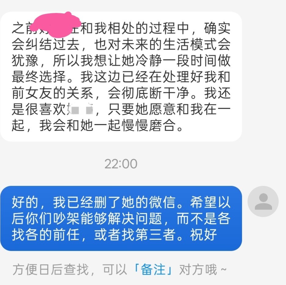 关于最终选择的聊天截图